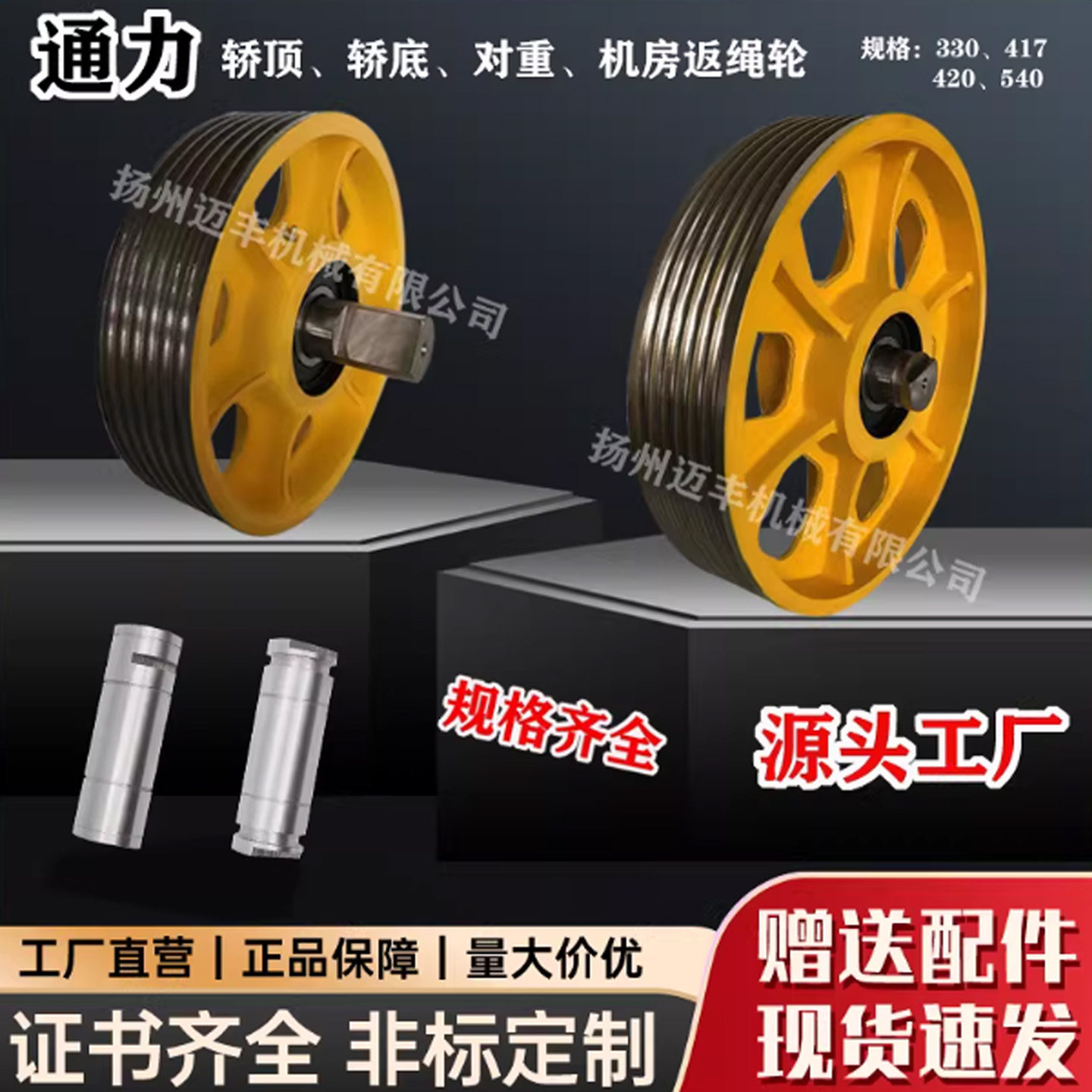 通力电梯导向轮轿顶轿底轮对重反返绳轮巨人通力日立永大420/330
