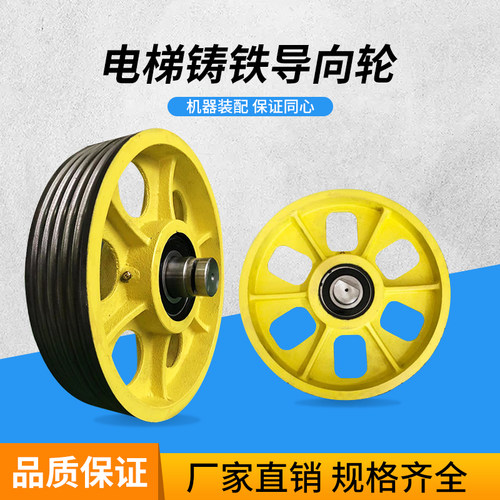 电梯导向轮反绳轮三菱奥的斯永大