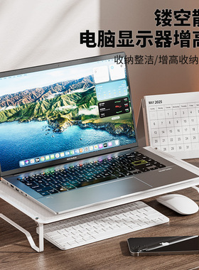 电脑显示器增高架笔记本散热支架宿舍桌面收纳游戏本收纳架镂空