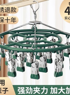 不锈钢袜子晾衣架多夹子防风挂袜子架多功能内衣裤晒袜子家用神器