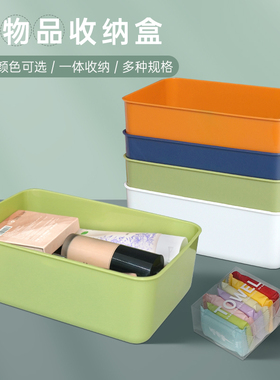 桌面收纳盒长方形化妆品收纳筐学生宿舍抽屉杂物筐家用塑料收纳盒