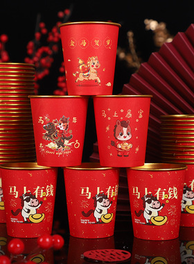 2026马年金箔纸杯一次性红色杯子加厚防烫耐高温家用春节新年贺岁
