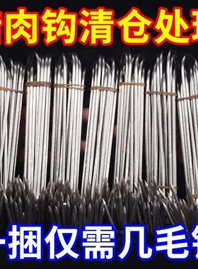 加粗晒腊肉挂钩304不锈钢S型挂钩大号实心挂猪肉香肠烤鸭尖头钩子