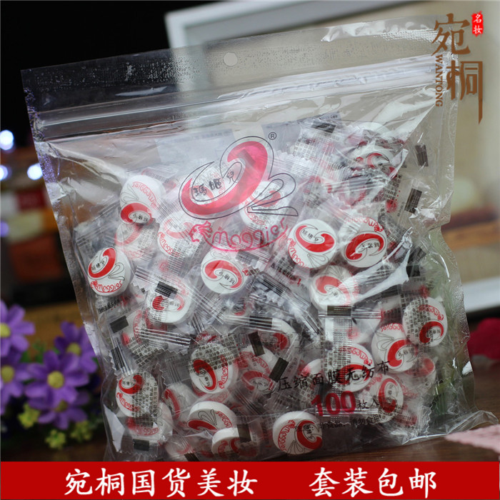 包邮 正品带防伪玛姬儿无纺布压缩纸膜100粒非蚕丝纸膜补水面膜扣