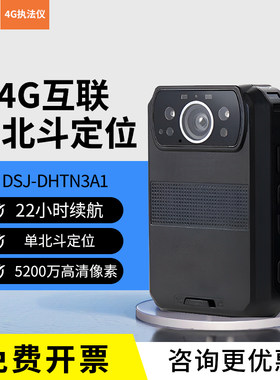 大华4G智能小型记录仪便携随身录