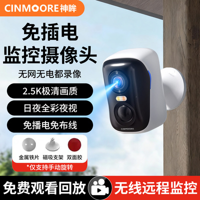 神眸BC4监控4G摄像头终身免流