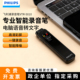 飞利浦VTR5010录音笔转文字专业降噪高清上课会议律师用渠道批发