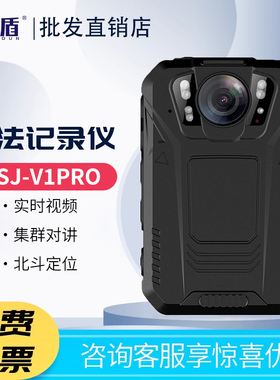 音视盾4G执法记录仪DSJ-V1PRO实时远程查看视频对讲胸前佩戴工作
