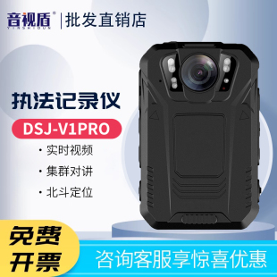 V1PRO实时远程查看视频对讲胸前佩戴工作 音视盾4G执法记录仪DSJ