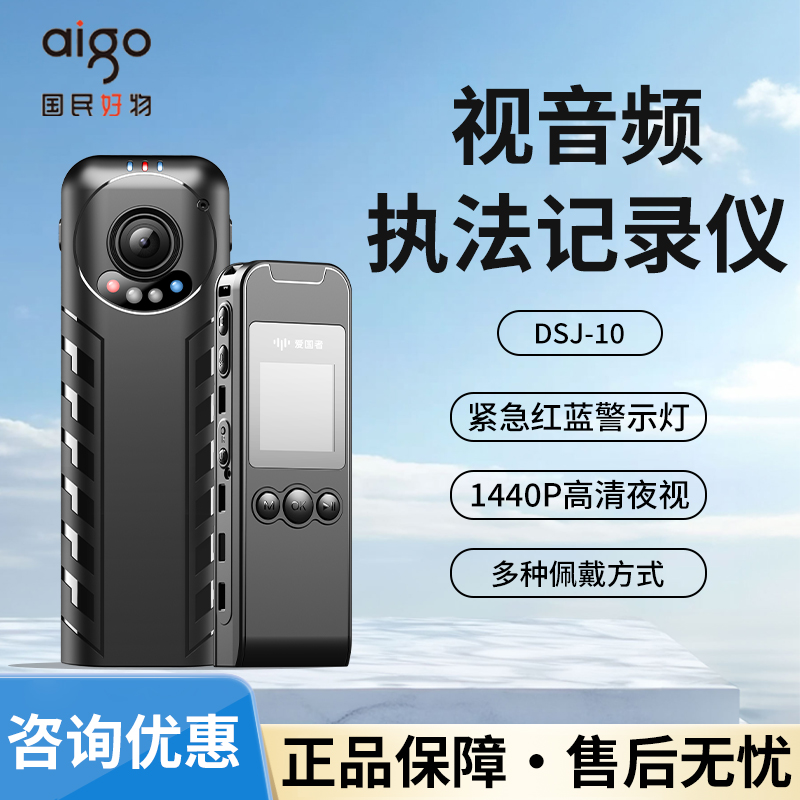爱国者S10随身运动相机2K记录仪