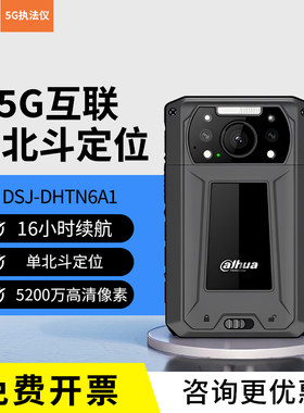 大华5G高清4K小型执法记录仪随身