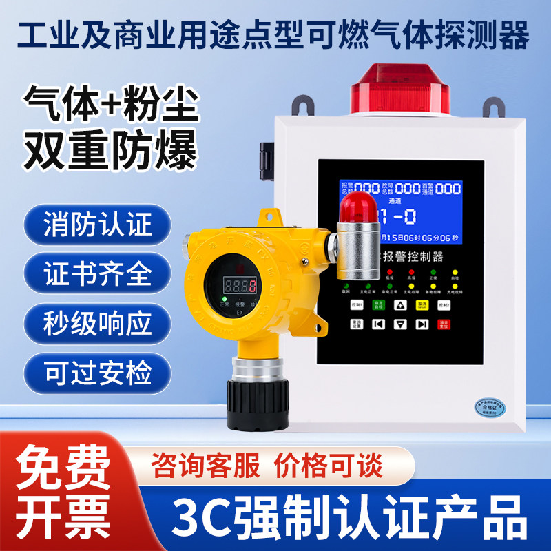 斯弗特气体报警器工业用甲烷丙烷氢气异丁烷泄露防爆3C消防检测仪