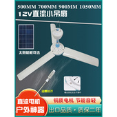 太阳能吊扇太阳能风扇吊扇多肉风扇植物风扇野外风扇宠物充电户外