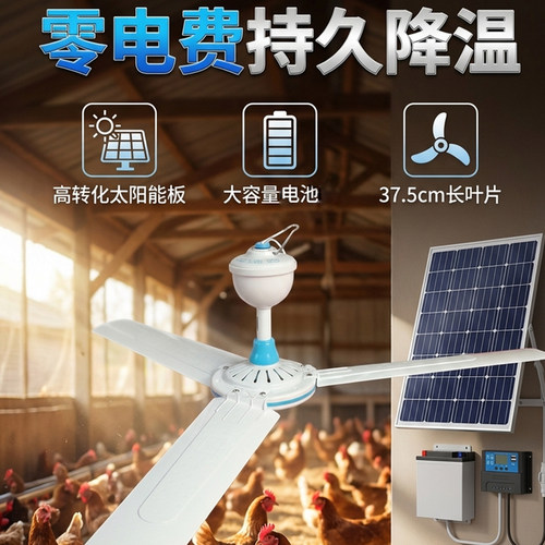 太阳能吊扇塑料叶900