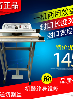 多奇SF600脚踏封口机 收缩膜封切机 封袋机 塑封机 脚踩封口机