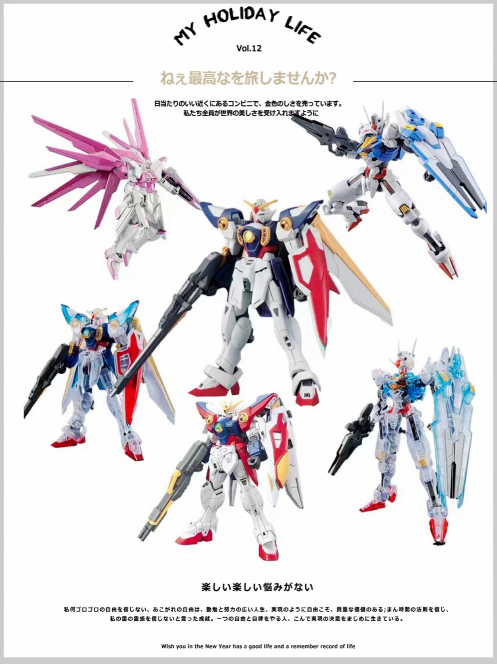 风灵新生模型星动hgmg自由樱花粉飞翼中国风机甲拼装手办高达模型