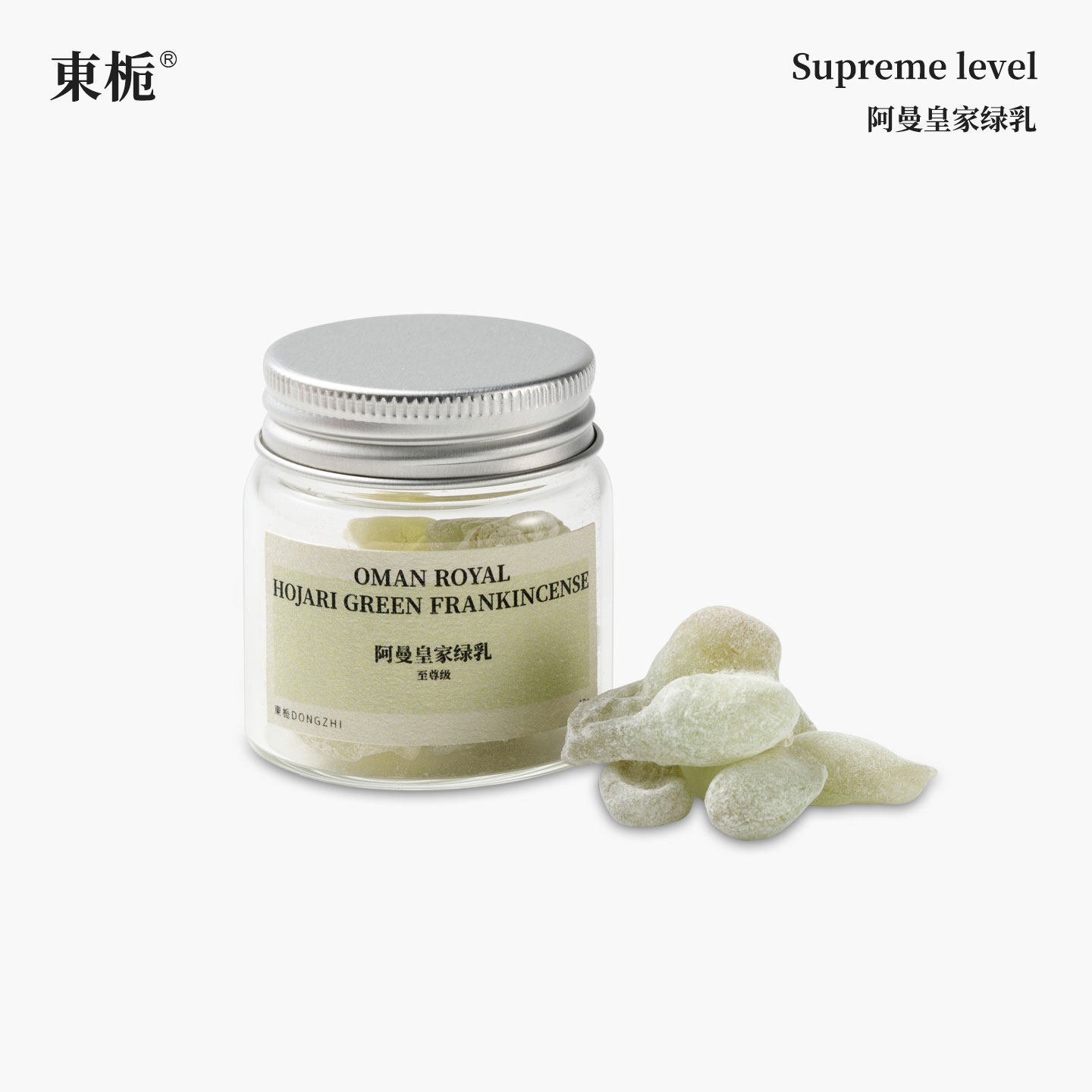 東栀阿曼皇家特级绿乳安息香没药柑橘柠檬乳香薰料提炼精油浸泡油
