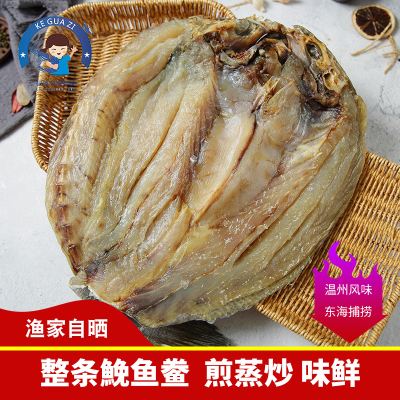 鮸鱼鲞咸鱼温州特产大全米鱼干苍南白鲞咸鱼干海鱼米鱼鲞海鲜干货,水产肉类/新鲜蔬果/熟食,鱼干,淘宝优惠券,粉丝福利购,淘宝优惠卷