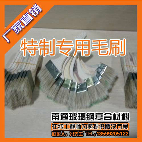 玻璃毛刷猪毛刷手糊玻璃钢工具