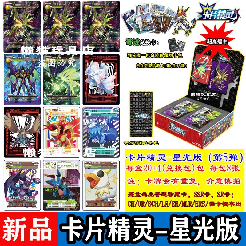 口袋卡片精灵星光版第四弹10十元包宝可梦全套lrers卡异闪版