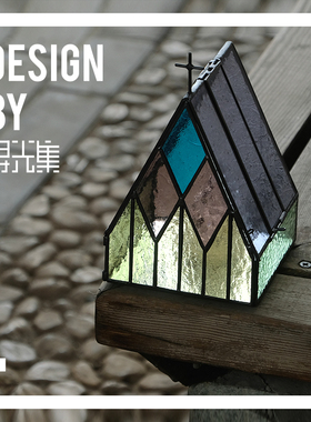 惟光的帐幕 FL寻光集原创手作 彩色玻璃教堂装饰烛台储物摆件