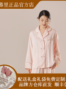 EMOOULI一暮里正品定制刺绣高级感睡衣女生送闺蜜送男友生日礼物