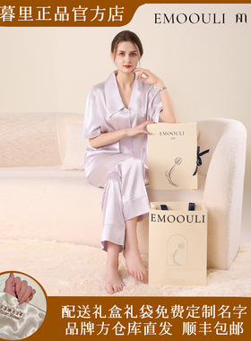 EMOOULI/一暮里定制刺绣睡衣高级感冰丝家居服礼盒送闺蜜生日礼物