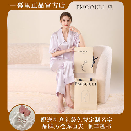 EMOOULI/一暮里定制刺绣睡衣高级感冰丝家居服礼盒送闺蜜生日礼物