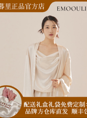 EMOOULI/一暮里正品定制刺绣睡衣春秋季高级感冰丝绸吊带睡裙套装
