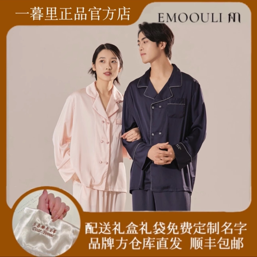 一暮里情侣真丝高级刺绣睡衣
