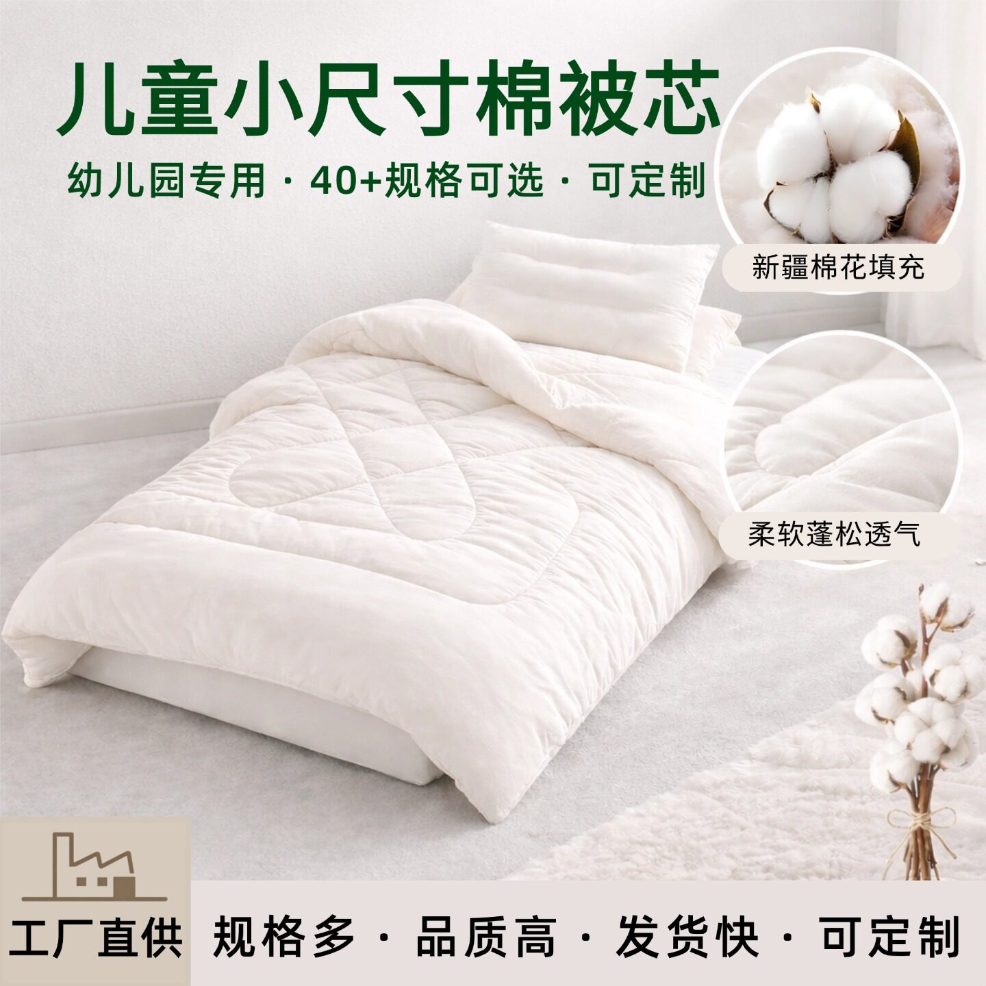 儿童棉被棉芯幼儿园被芯内胆纯棉春秋垫芯垫被床垫褥子被子芯内胆
