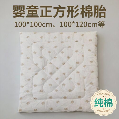 婴童被芯正方形棉胎棉花纯棉
