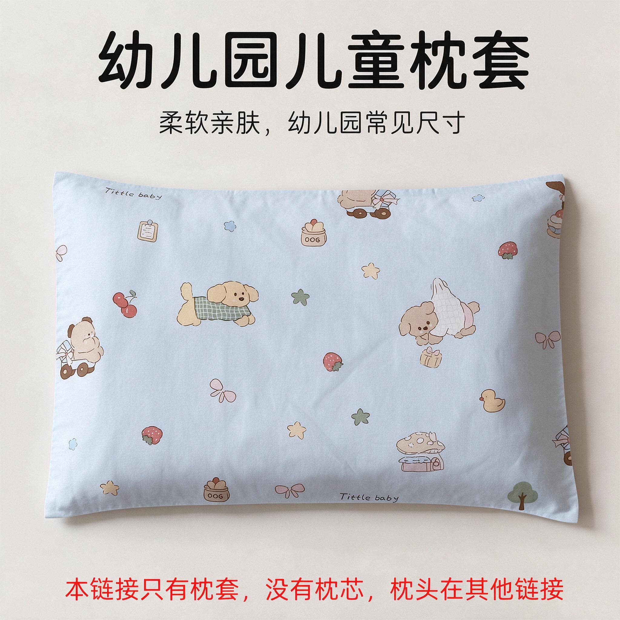 幼儿园枕套30*45午睡小枕头30*50枕头套3岁以上儿童枕头午休枕