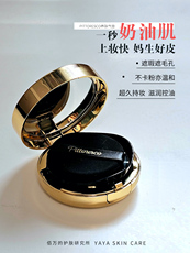 воздушная подушка 按头安利无粉感！韩国院线pittoresco气垫养肤bb气垫水润遮瑕持妆