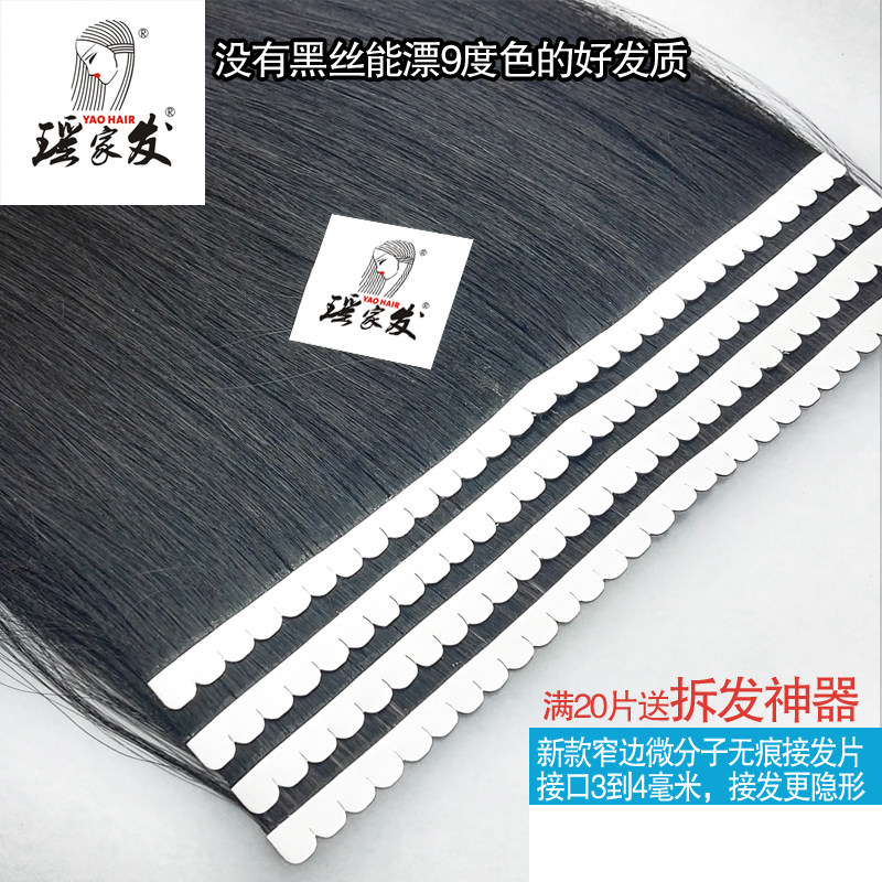 Extension cheveux - Ref 217362 Image 1