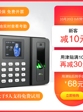 ZKTeco/企业微信 WX3960指纹考勤员工打卡机签到wifi远程云报表