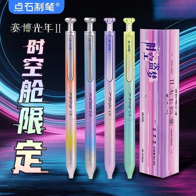 点石制笔赛博光年2代新款硬核限定时空舱DS-0156a2金属按动