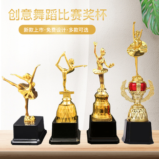 个性塑料舞蹈比赛金属奖杯定制定做小学生创意高档订制儿童幼儿园