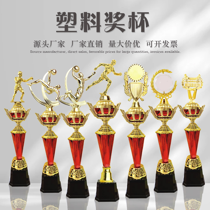 一柱子奖杯塑料篮球足球珠心算神墨跑步拳击冠亚季比赛颁奖礼品图片