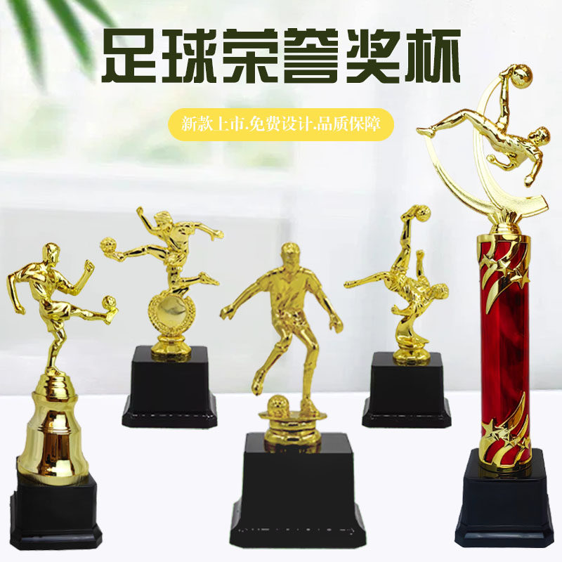 特价优惠塑胶金属水晶奖杯奖牌厂家定制定做比赛纪念品奖励足球