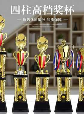 四柱奖杯高档金属塑料奖杯篮球舞蹈台球冰滑模特国际赛荣誉比赛奖