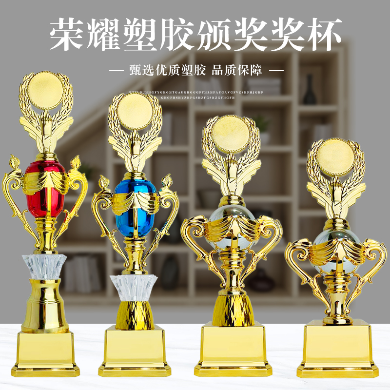 塑料奖杯定制小学幼儿园足球篮球舞蹈啦啦队运动会奖杯优秀老师奖