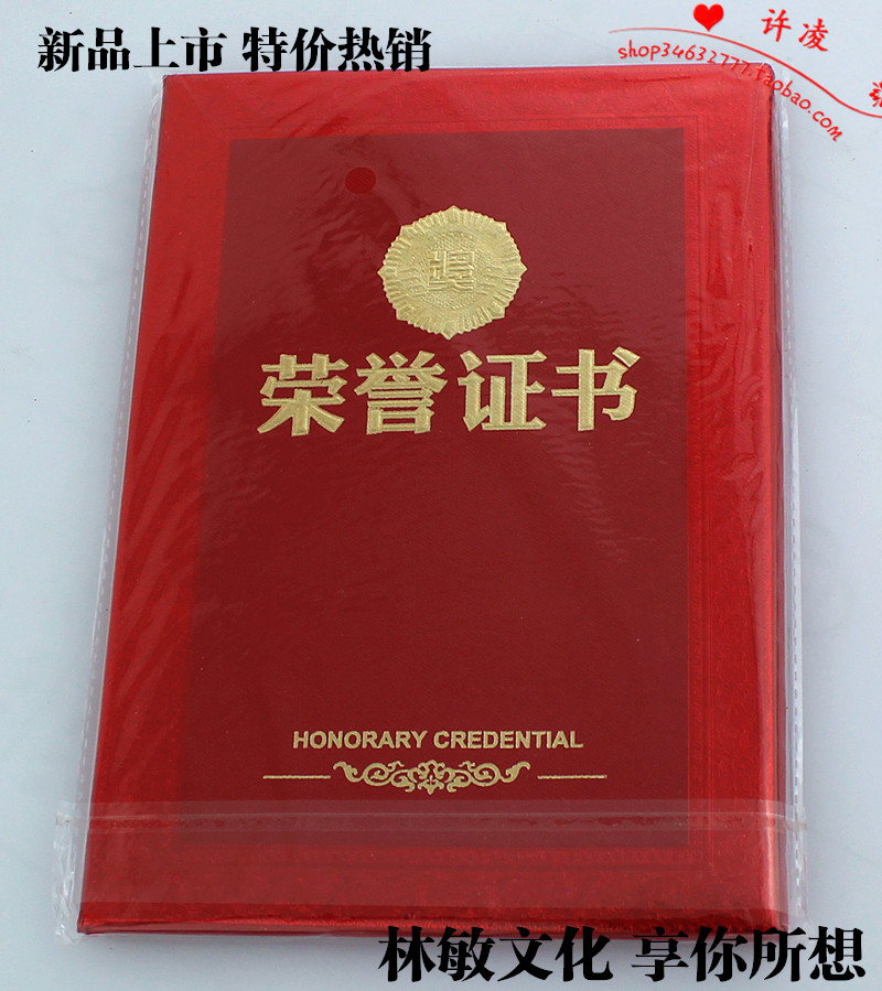 荣誉证书聘书奖状封面套