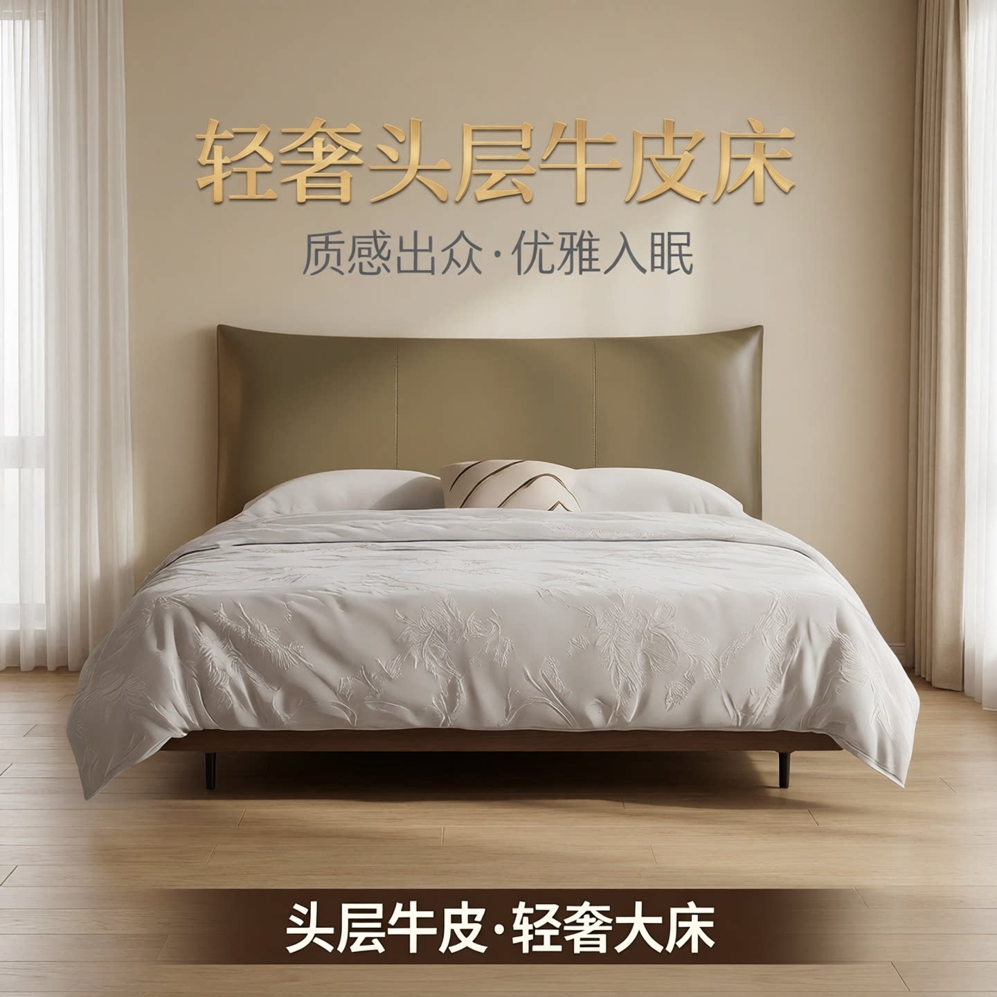 高端卧室意式极简悬浮实木婚床
