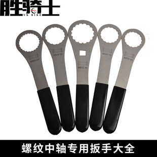 速联 GXP DUB T47一体牙盘中轴扳手 西马诺 BB52 BB93 MT800 加厚