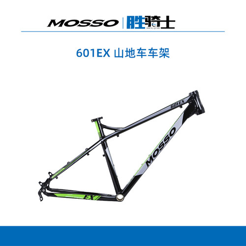 MOSSO车架601EX山地车架