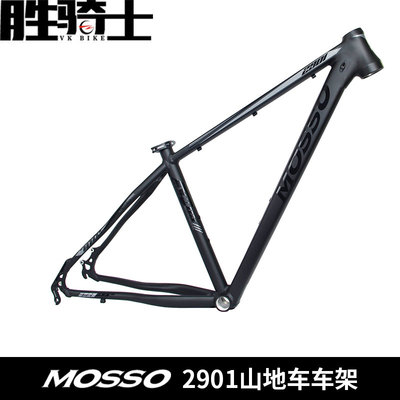 MOSSO2901山地车29车架