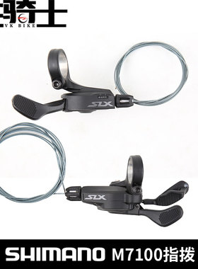 SHIMANO禧玛诺 SLX M7100自行车变速器山地车左右指拨24/2速