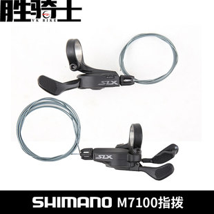 SHIMANO禧玛诺 SLX M7100自行车变速器山地车左右指拨24/2速