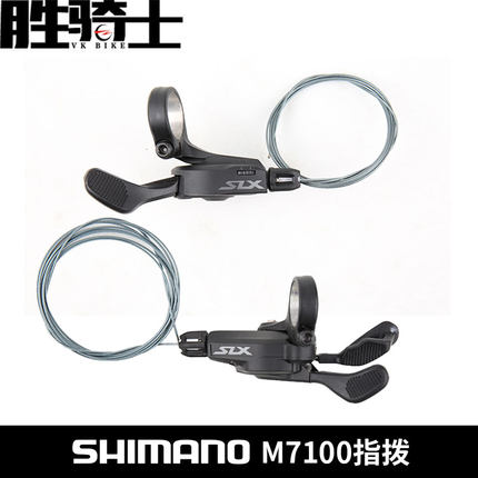 SHIMANO禧玛诺 SLX M7100自行车变速器山地车左右指拨24/2速